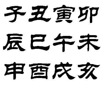 申寅巳亥的好八字(寅申亥巳全的八字命理)