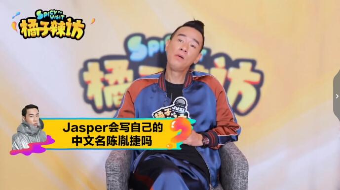 陈小春自曝:不会写jasper中文名陈胤捷,只会写