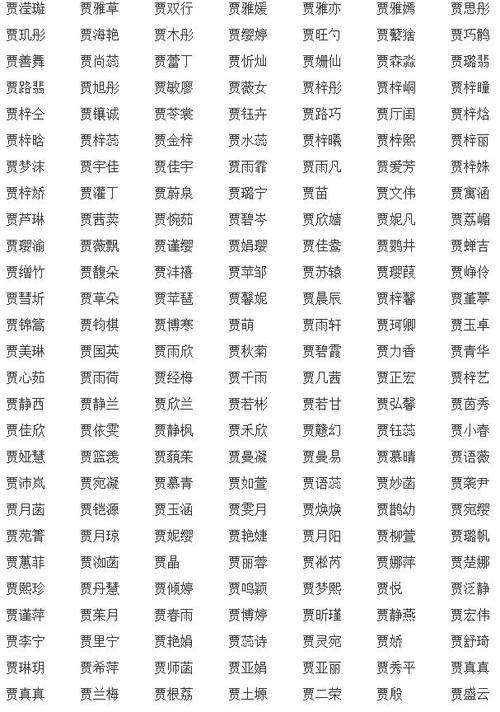 嘉字起名女孩名字嘉字起名女孩名字怎么样