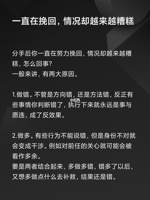 挽回最糟糕的情况 挽回过程中什么最艰难