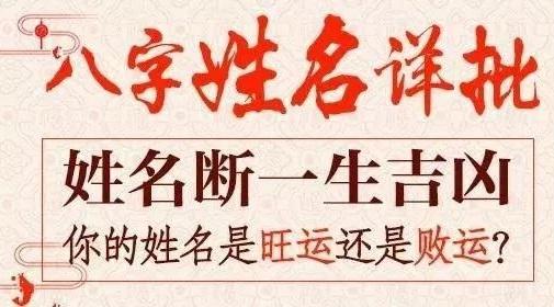 生辰八字姓名测试免费 生辰八字测名字网免费