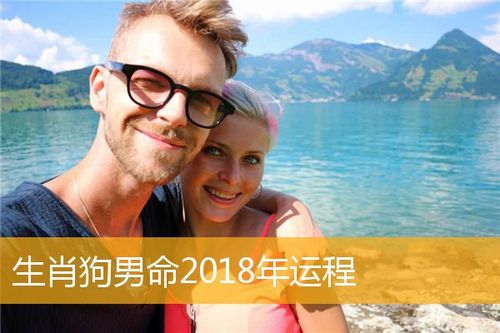 生肖狗男命2023年运程