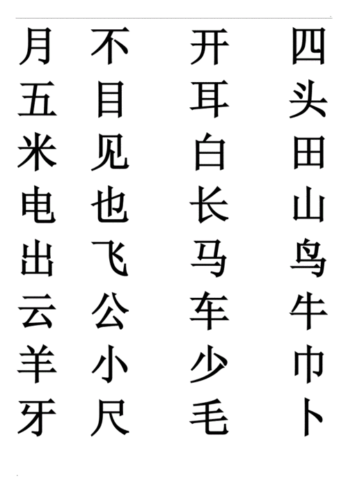 免費筫八字 八字免费算命生辰八字婚姻