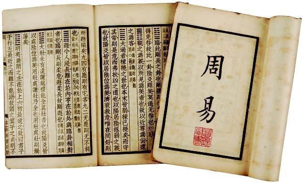 周易:被质疑3000年,如今证实是超科学,曾纳入国考