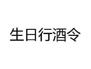 生辰八字五行左右 生辰八字查询五行取名