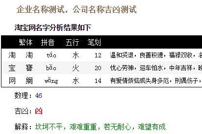 公司名字在线测试吉凶