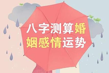 婚姻测试免费免费姻缘测试