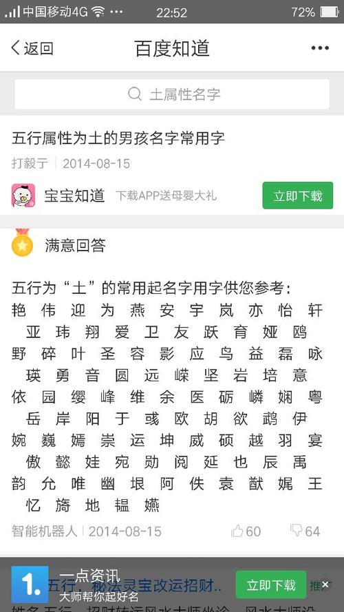 五行缺金和土的女孩名字:五行缺金缺土的女孩如何取名