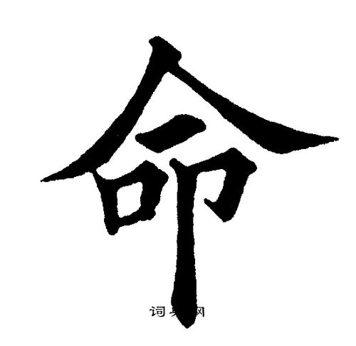 八字里的命运能改吗