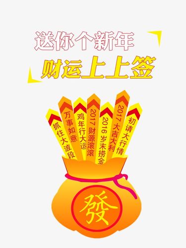 财运签79上签(抽签77签财运解释)