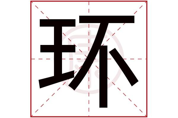 八字环是什么材质(钓鱼八字环是什么)