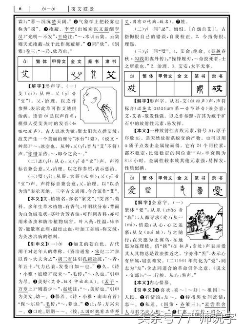 八字合化详细解释(八字地支合化详细解释)