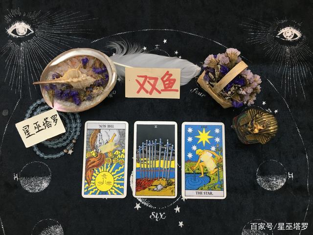 星巫塔罗:双鱼座年初运势指引,欺瞒谎言,恶性循环