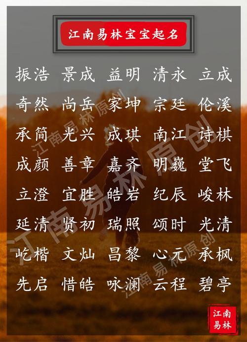 男宝宝如何取名 男宝宝取名字怎么取