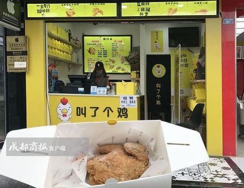 炸鸡店取名