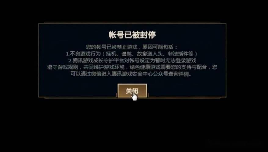 大批lol玩家被封号发出7个字代码5人直接被一锅端