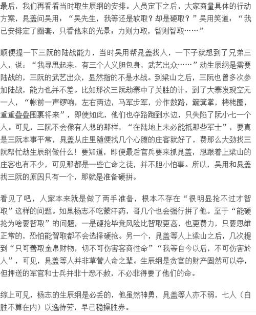 读水浒之智取生辰纲如果杨志没吃蒙汗药能保护生辰纲不被抢走吗