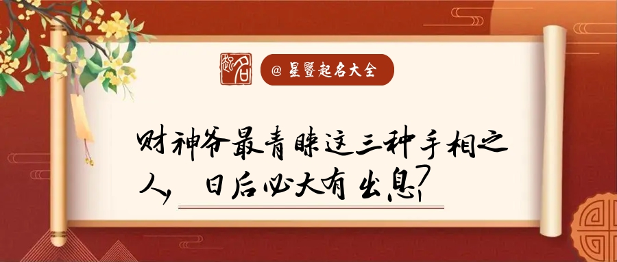 根基手相 手指根部手相