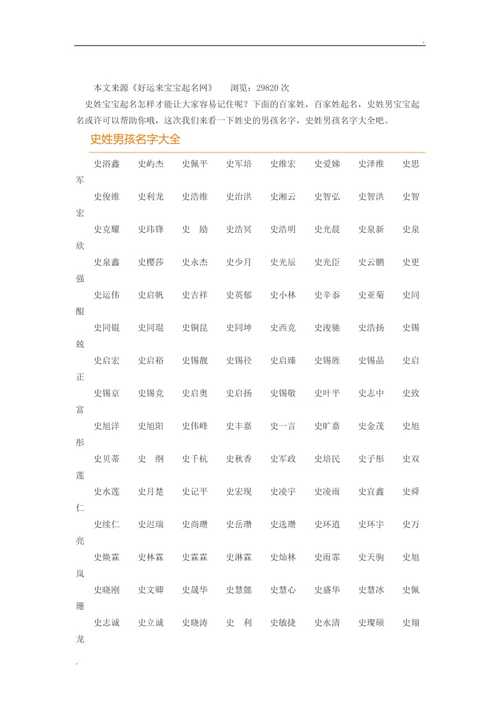 小孩姓底怎么起名 姓底叫什么名字好