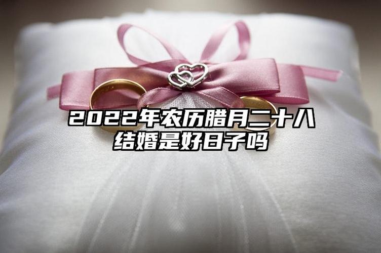 结婚日子不能更改 为什么说结婚日子不能随便改