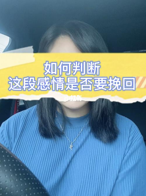 什么感情不值得挽回 这感情不值得我犹豫是什么歌