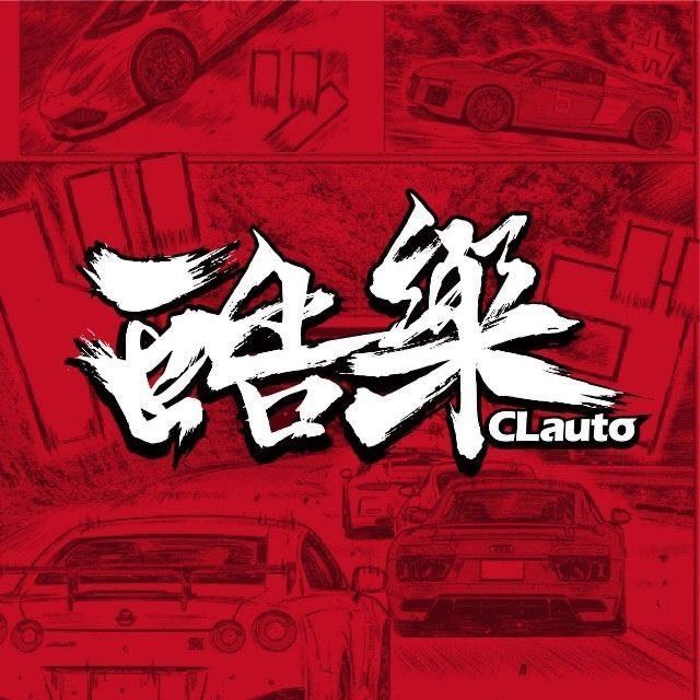 CLauto酷乐汽车