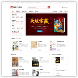 网易云阅读--海量新闻、精彩资讯、图书、免费小说、漫画，免费畅读