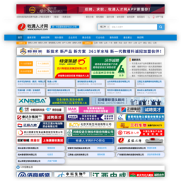 畜牧人才网-畜牧兽医专业人才网-畜牧招聘【牧通人才网】