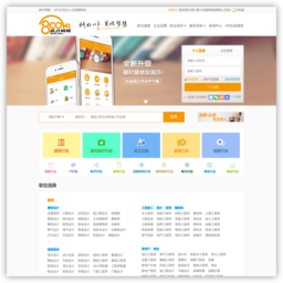 招聘,求职,找工作,英才网联分行业专业人才招聘网站