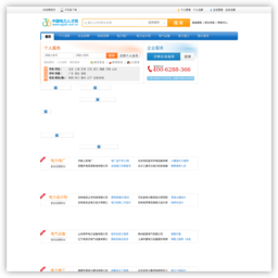 电力人才网 电力人才网 电力人才,电厂招聘,电力施工,电力设计人才招聘首选电力人才网
