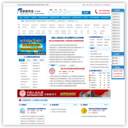 中国在职研究生教育信息网