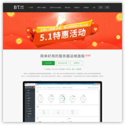 宝塔面板 - 简单好用的Linux/Windows服务器运维管理面板