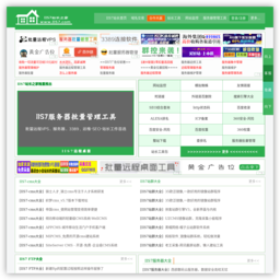 IIS7站长之家