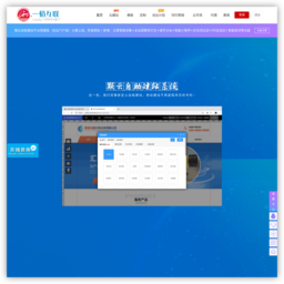 自助建站-一佰互联