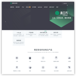 企业级云计算服务商 | 青云QingCloud