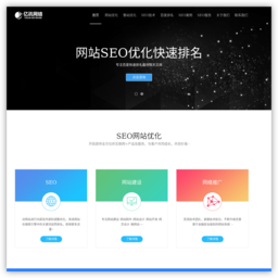 SEO网站优化-关键词优化快速排名-亿讯SEO