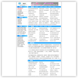 佛弟子网_佛法入门 法师开示 念佛法门 佛教网站