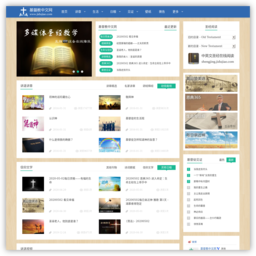基督教中文网