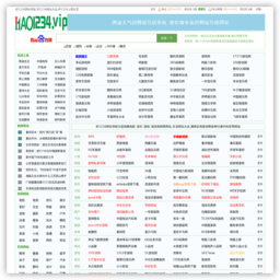 好1234上网主页