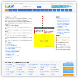 CSS资源分享平台