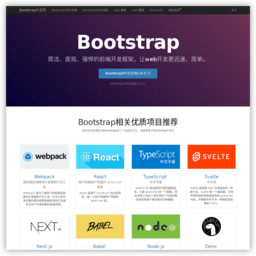 Bootstrap中文网